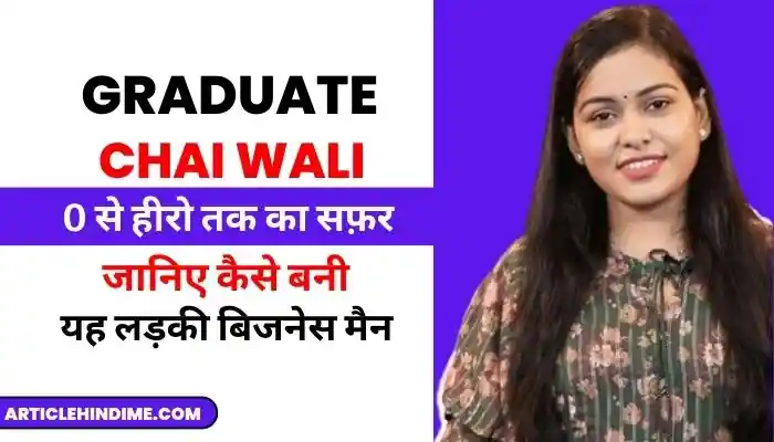 Graduate Chai Wali
