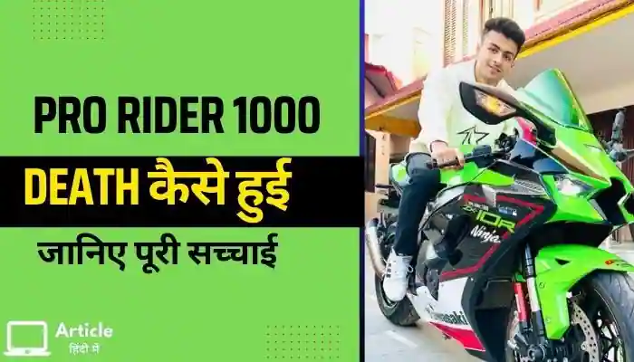 Pro Rider 1000